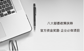 知識產(chǎn)權管理體系貫標認證
