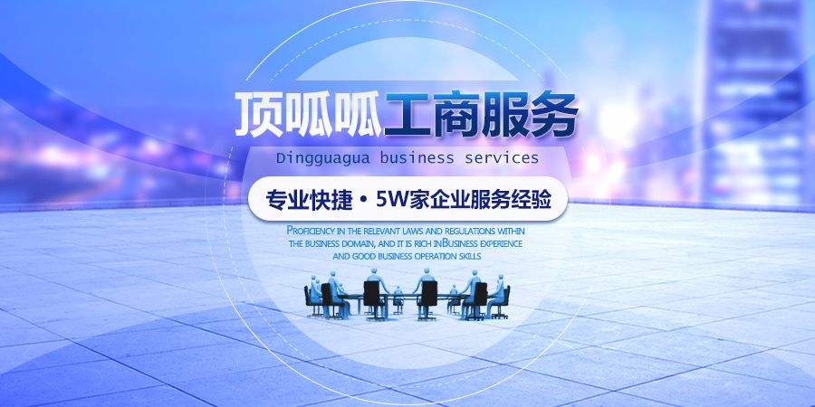 成都注冊公司地址有哪幾種形式？