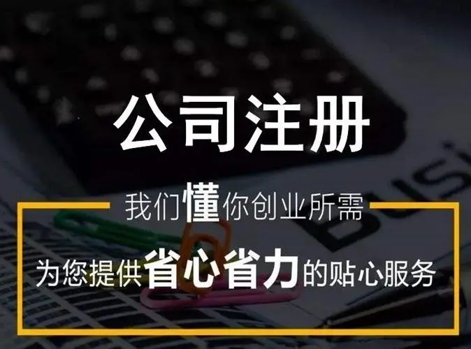 公司注冊資金100萬(wàn)實(shí)繳多少
