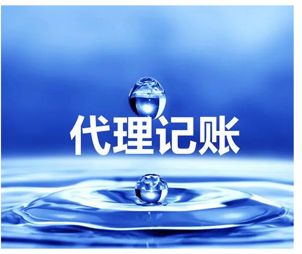 頂呱呱公司注冊：北京代理記賬怎么收費？